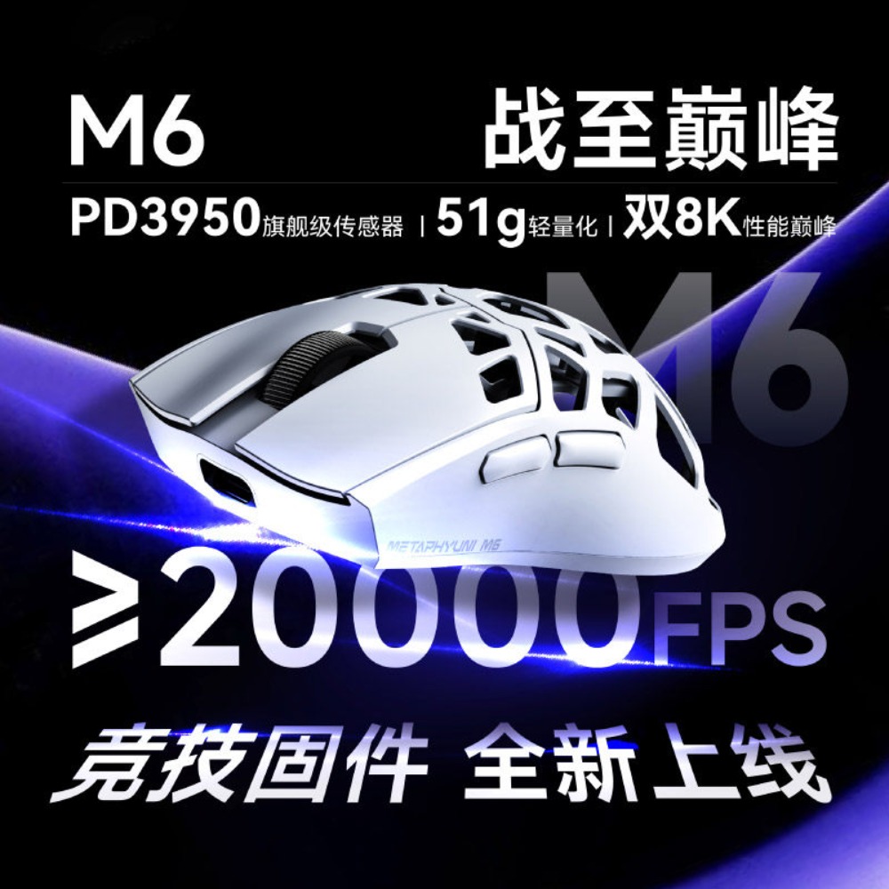 Gaming Hand Accessories - Metapanda M6 トライモードワイヤレスゲーミングマウス マグネシウム合金中空設計 8K 軽量